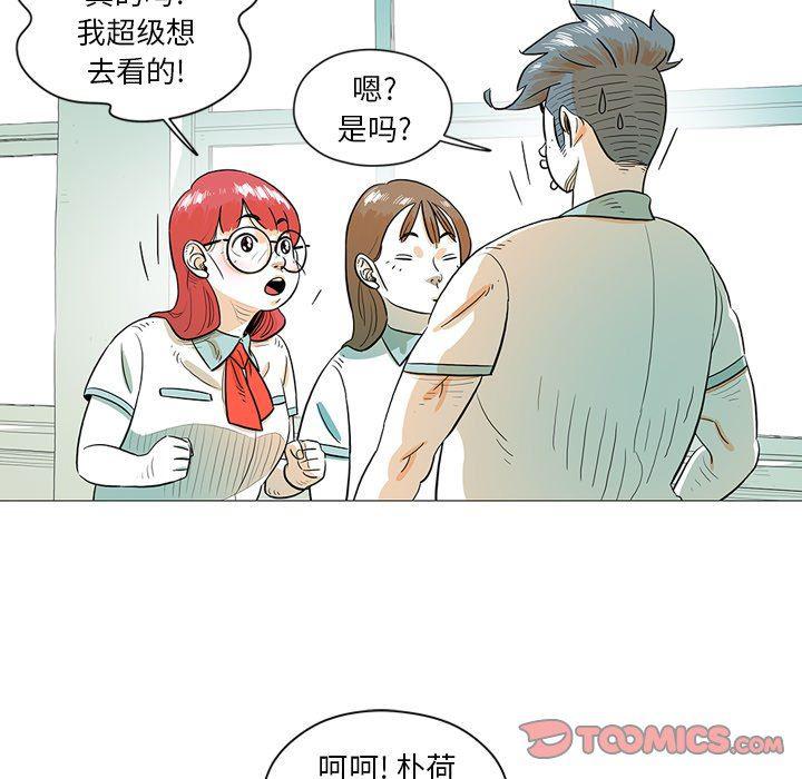 中国新闻漫画网韩漫全集-第29话无删减无遮挡章节图片 