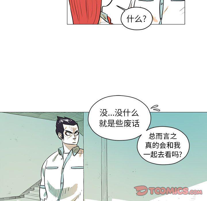 中国新闻漫画网韩漫全集-第29话无删减无遮挡章节图片 