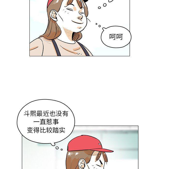 中国新闻漫画网韩漫全集-第29话无删减无遮挡章节图片 