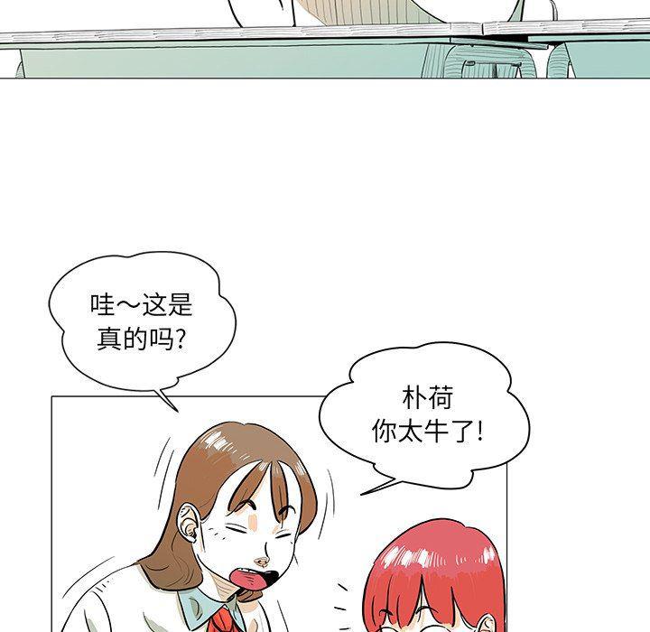 中国新闻漫画网韩漫全集-第29话无删减无遮挡章节图片 