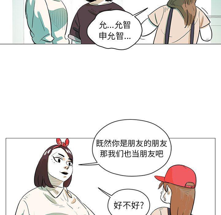 中国新闻漫画网韩漫全集-第29话无删减无遮挡章节图片 