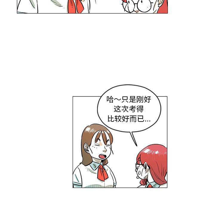 中国新闻漫画网韩漫全集-第29话无删减无遮挡章节图片 
