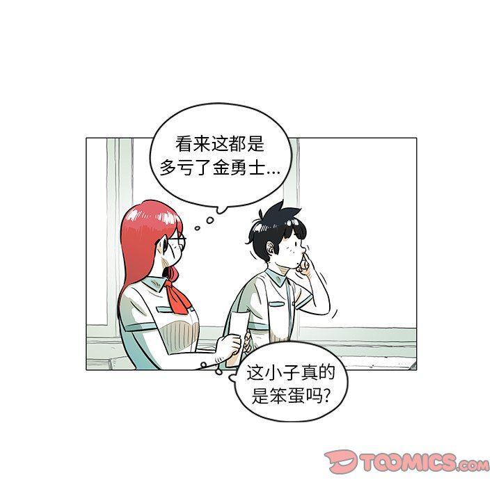 中国新闻漫画网韩漫全集-第29话无删减无遮挡章节图片 
