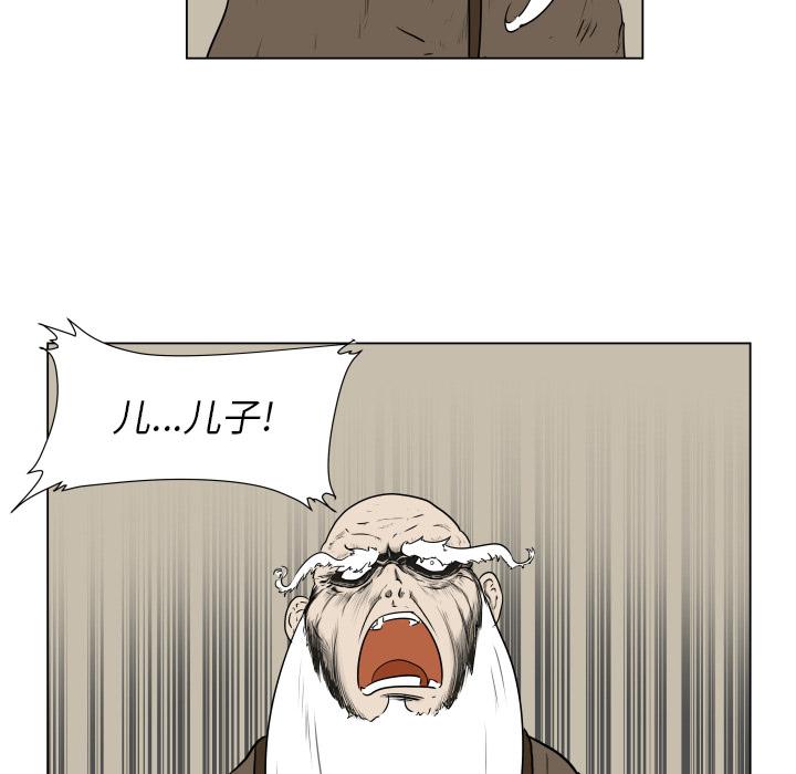 冥王神话漫画韩漫全集-第1话无删减无遮挡章节图片 