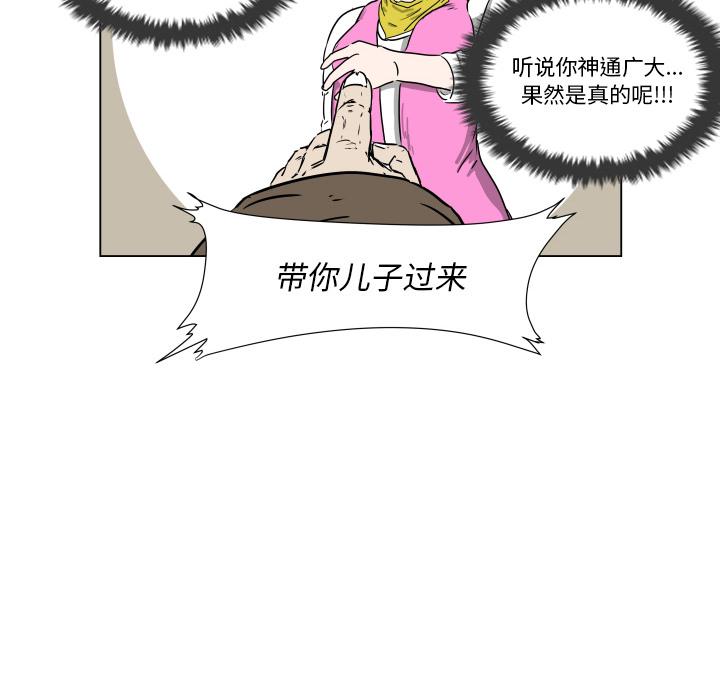 冥王神话漫画韩漫全集-第1话无删减无遮挡章节图片 