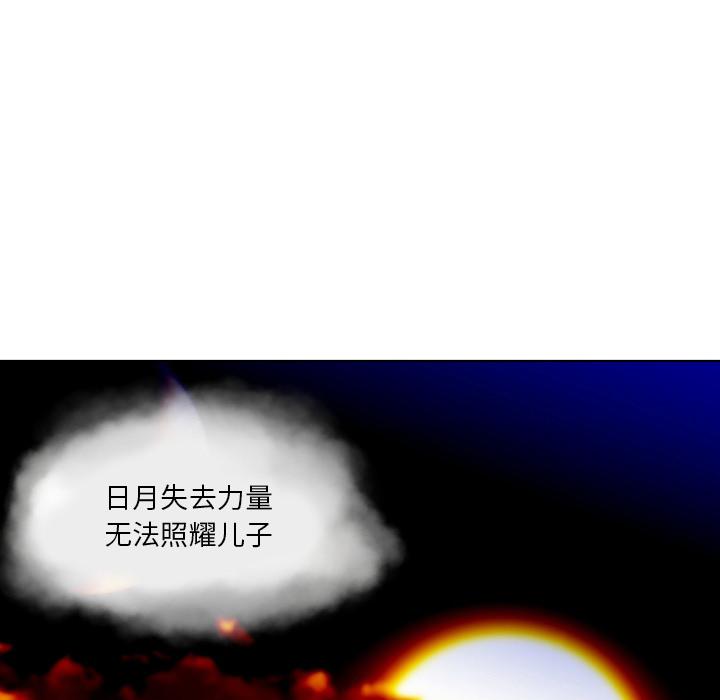 冥王神话漫画韩漫全集-第1话无删减无遮挡章节图片 