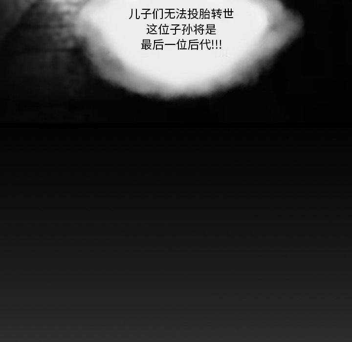 冥王神话漫画韩漫全集-第1话无删减无遮挡章节图片 
