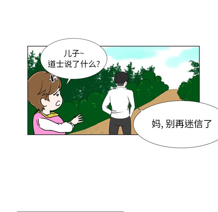 冥王神话漫画韩漫全集-第1话无删减无遮挡章节图片 