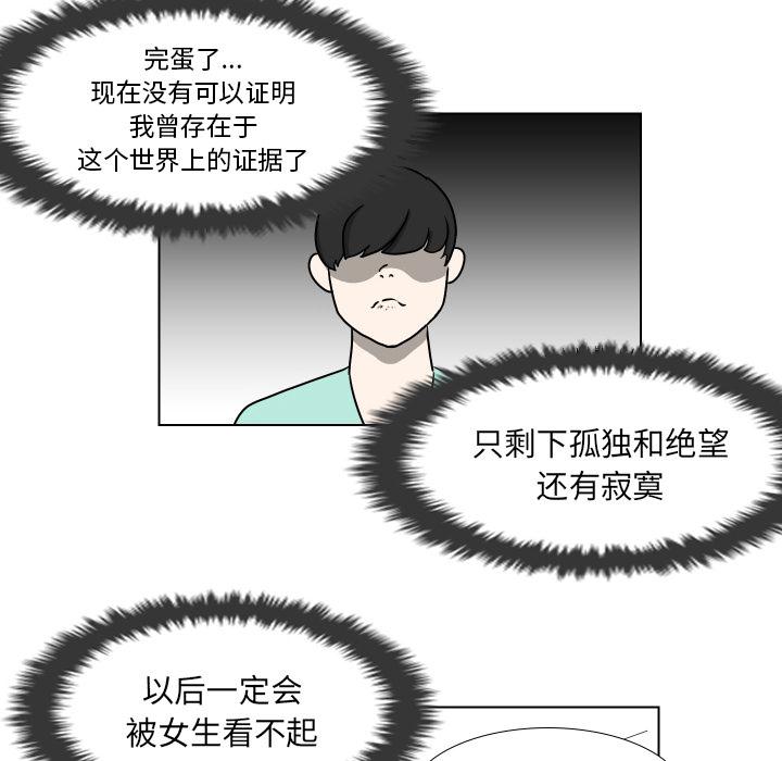 冥王神话漫画韩漫全集-第2话无删减无遮挡章节图片 