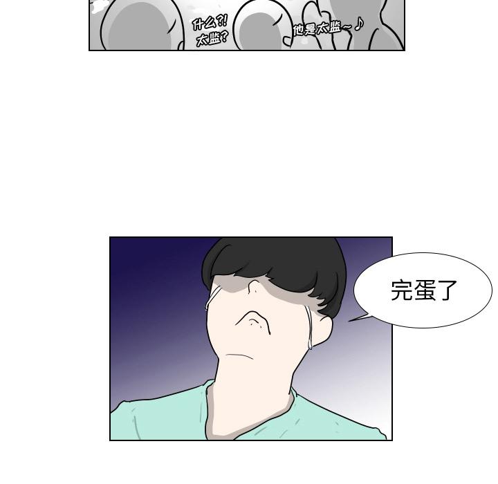 冥王神话漫画韩漫全集-第2话无删减无遮挡章节图片 