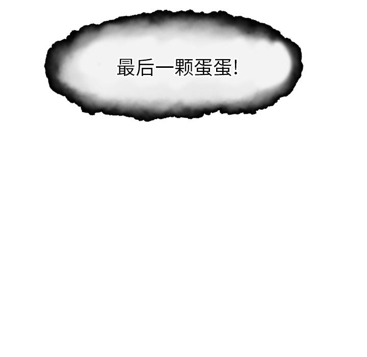 冥王神话漫画韩漫全集-第2话无删减无遮挡章节图片 