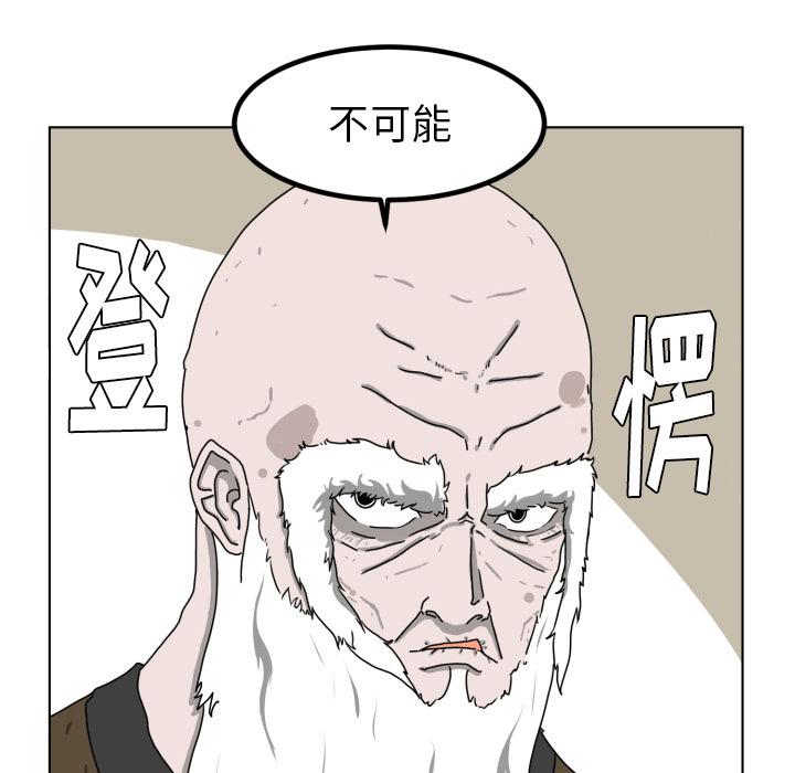 冥王神话漫画韩漫全集-第2话无删减无遮挡章节图片 