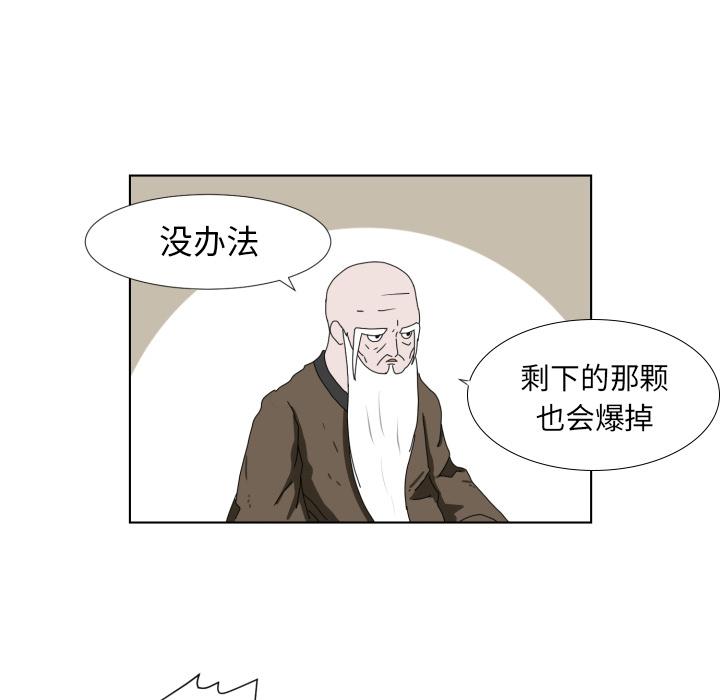 冥王神话漫画韩漫全集-第2话无删减无遮挡章节图片 