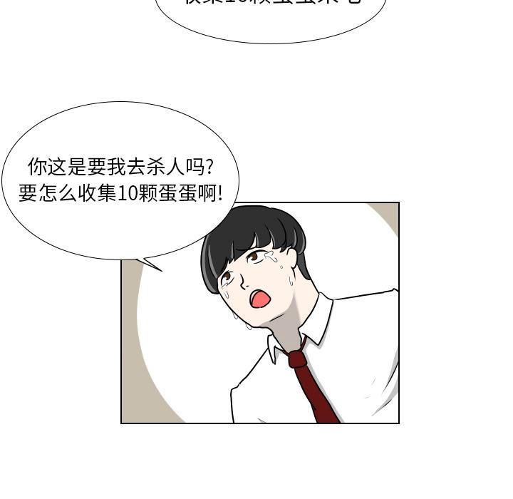 冥王神话漫画韩漫全集-第2话无删减无遮挡章节图片 