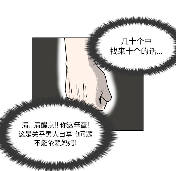 冥王神话漫画韩漫全集-第2话无删减无遮挡章节图片 