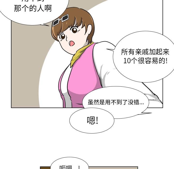 冥王神话漫画韩漫全集-第2话无删减无遮挡章节图片 