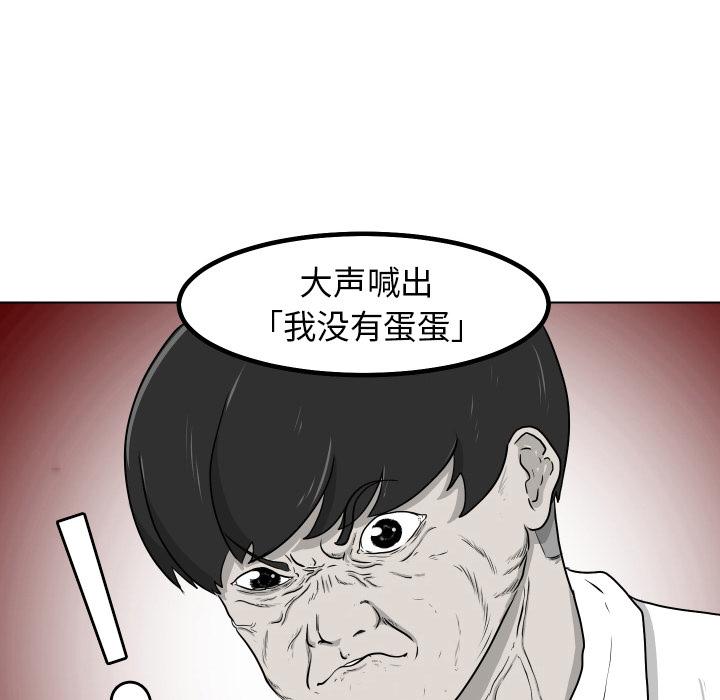 冥王神话漫画韩漫全集-第2话无删减无遮挡章节图片 