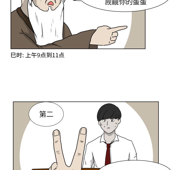 冥王神话漫画韩漫全集-第2话无删减无遮挡章节图片 