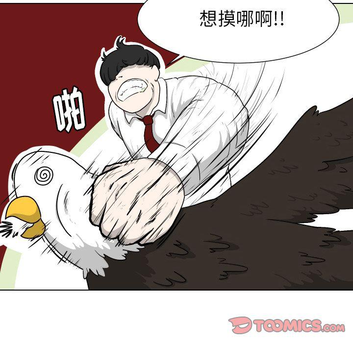 冥王神话漫画韩漫全集-第3话无删减无遮挡章节图片 