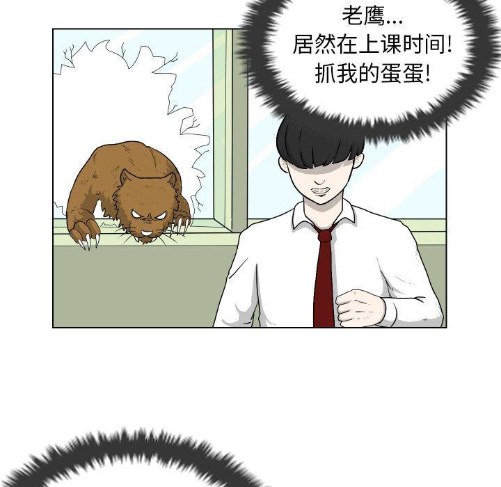 冥王神话漫画韩漫全集-第3话无删减无遮挡章节图片 