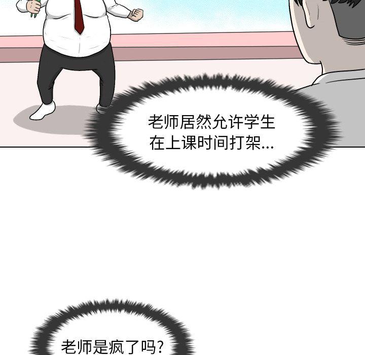 冥王神话漫画韩漫全集-第3话无删减无遮挡章节图片 
