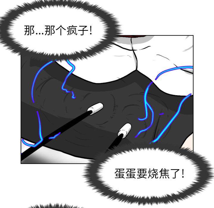 冥王神话漫画韩漫全集-第3话无删减无遮挡章节图片 