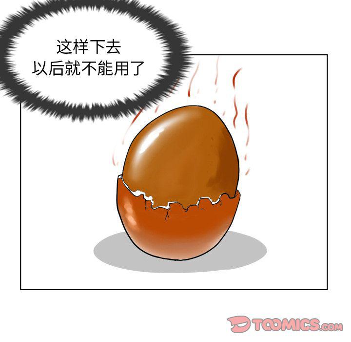 冥王神话漫画韩漫全集-第3话无删减无遮挡章节图片 