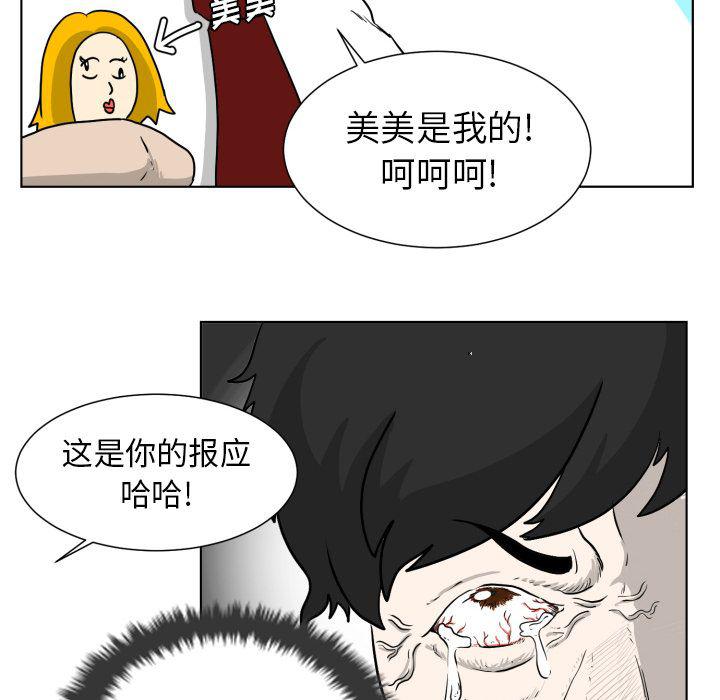 冥王神话漫画韩漫全集-第3话无删减无遮挡章节图片 
