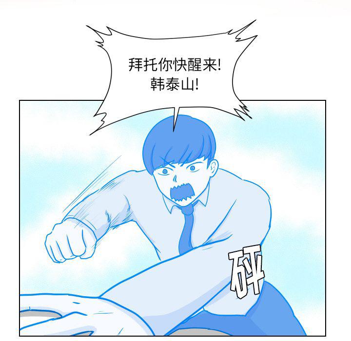 冥王神话漫画韩漫全集-第4话无删减无遮挡章节图片 