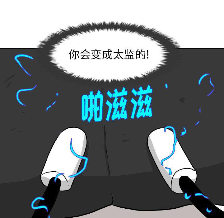 冥王神话漫画韩漫全集-第4话无删减无遮挡章节图片 