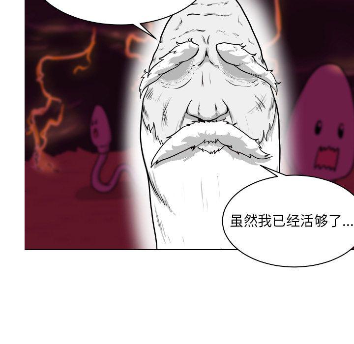 冥王神话漫画韩漫全集-第4话无删减无遮挡章节图片 