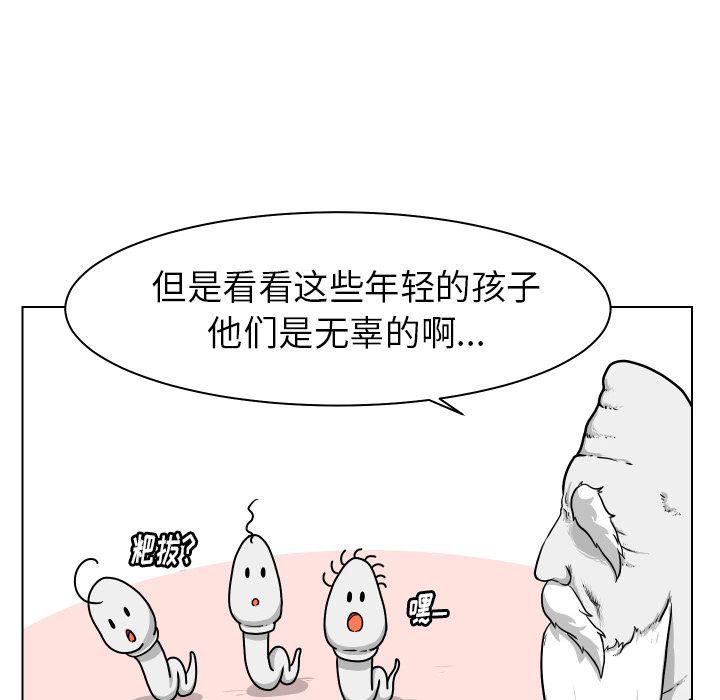 冥王神话漫画韩漫全集-第4话无删减无遮挡章节图片 
