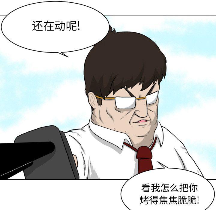 冥王神话漫画韩漫全集-第4话无删减无遮挡章节图片 