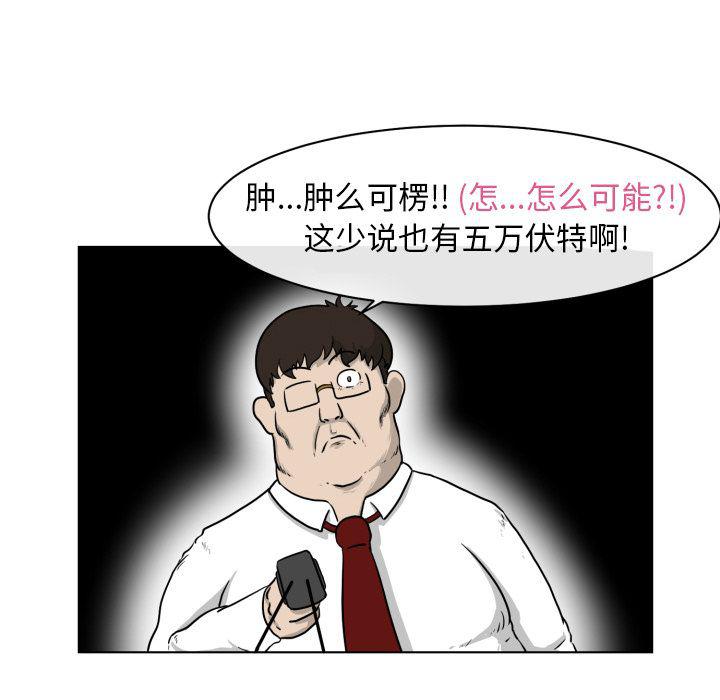 冥王神话漫画韩漫全集-第4话无删减无遮挡章节图片 