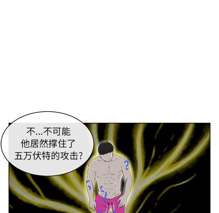 冥王神话漫画韩漫全集-第4话无删减无遮挡章节图片 