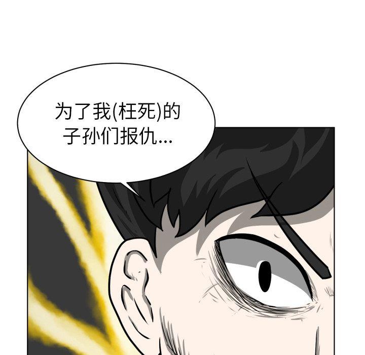 冥王神话漫画韩漫全集-第4话无删减无遮挡章节图片 