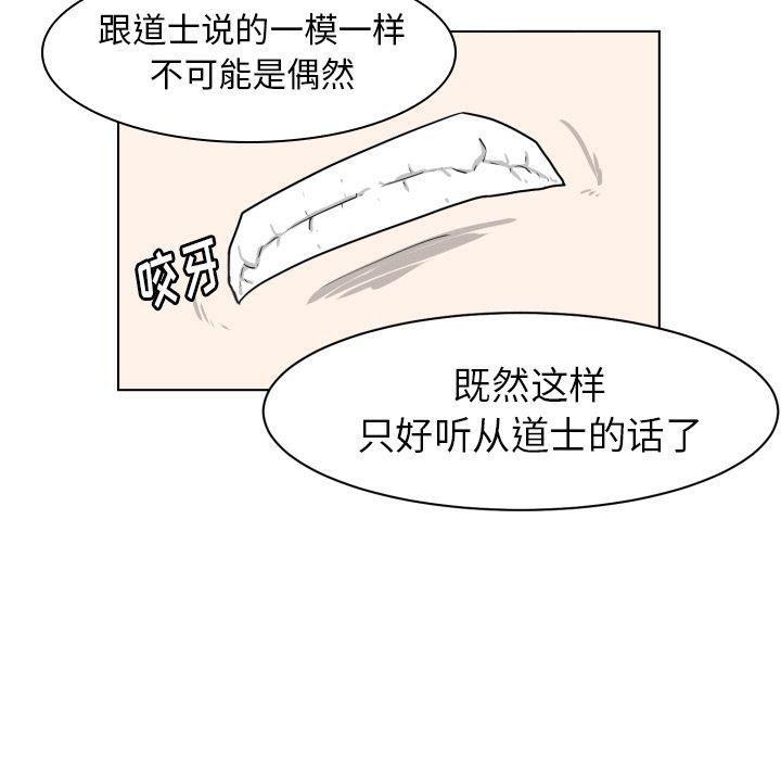 冥王神话漫画韩漫全集-第4话无删减无遮挡章节图片 