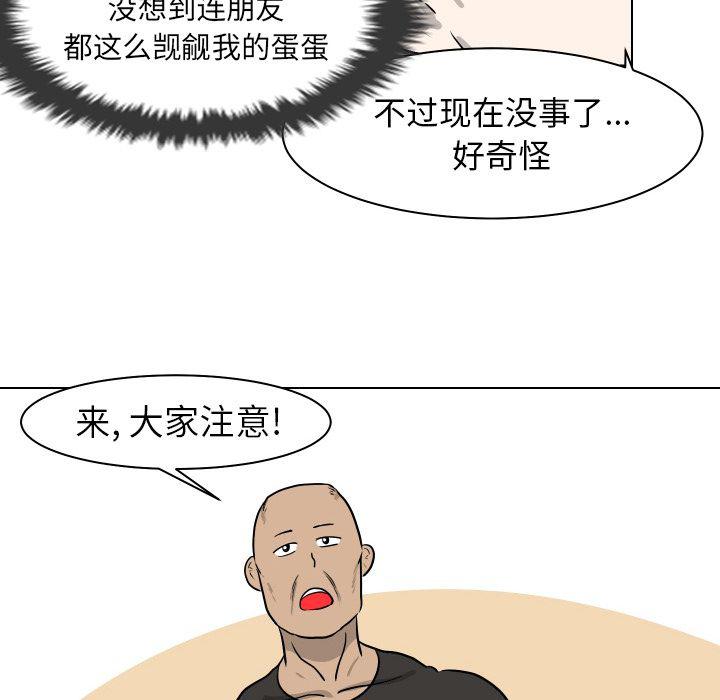 冥王神话漫画韩漫全集-第4话无删减无遮挡章节图片 