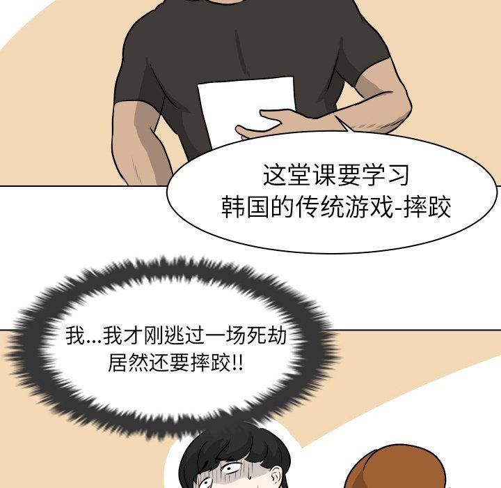 冥王神话漫画韩漫全集-第4话无删减无遮挡章节图片 