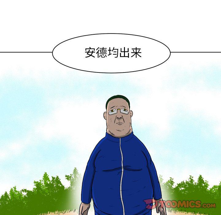 冥王神话漫画韩漫全集-第4话无删减无遮挡章节图片 