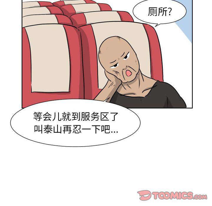 冥王神话漫画韩漫全集-第6话无删减无遮挡章节图片 