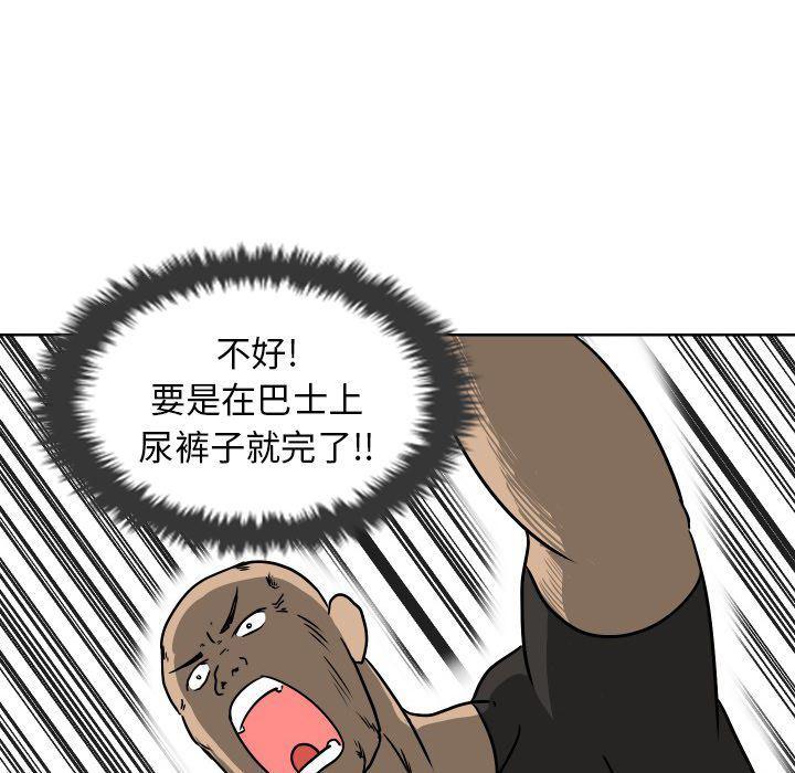 冥王神话漫画韩漫全集-第6话无删减无遮挡章节图片 