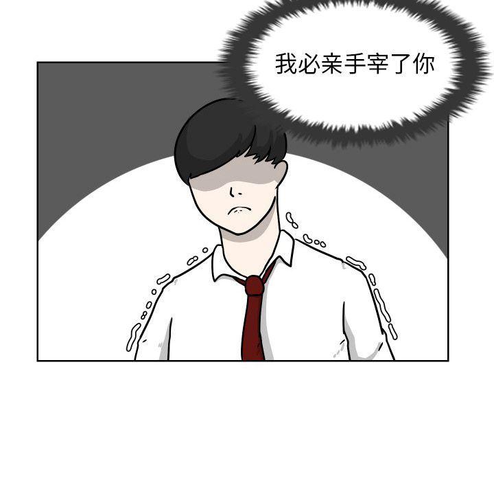冥王神话漫画韩漫全集-第6话无删减无遮挡章节图片 