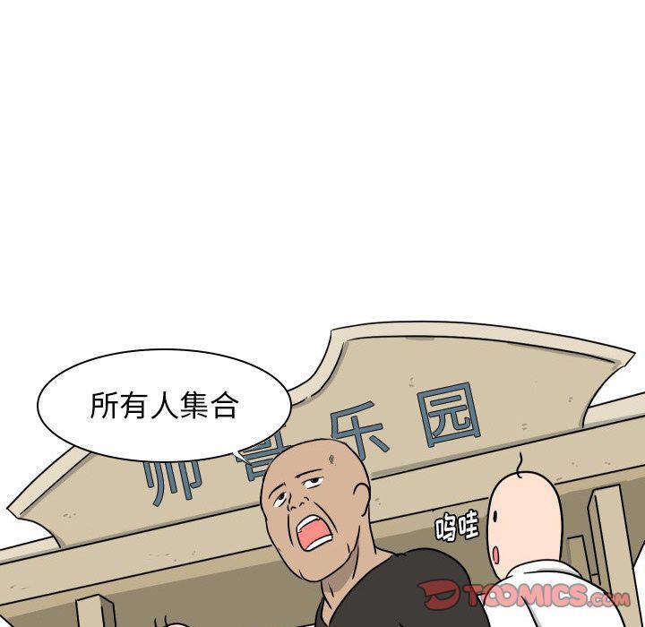 冥王神话漫画韩漫全集-第6话无删减无遮挡章节图片 