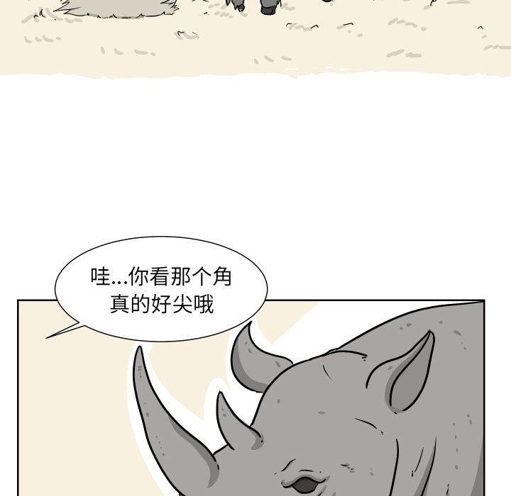 冥王神话漫画韩漫全集-第6话无删减无遮挡章节图片 