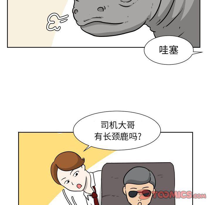 冥王神话漫画韩漫全集-第6话无删减无遮挡章节图片 