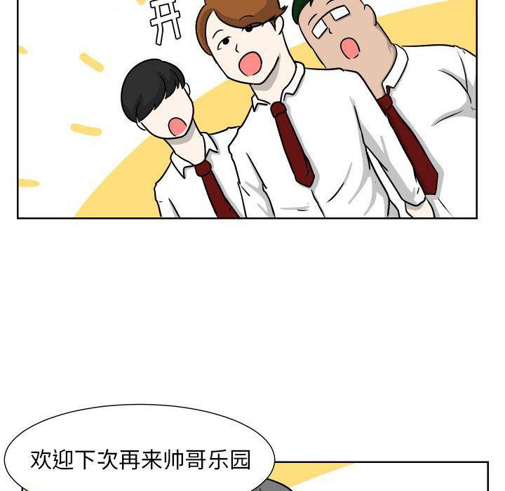 冥王神话漫画韩漫全集-第6话无删减无遮挡章节图片 