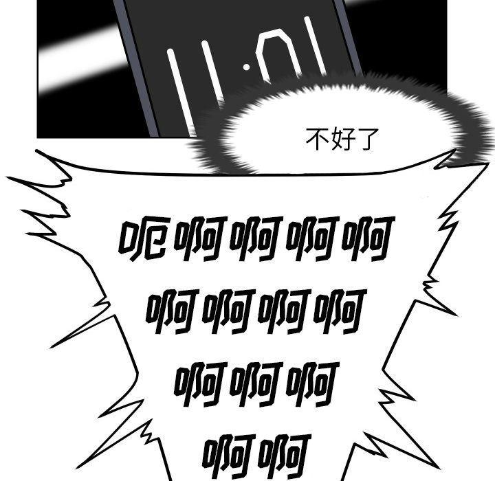 冥王神话漫画韩漫全集-第6话无删减无遮挡章节图片 