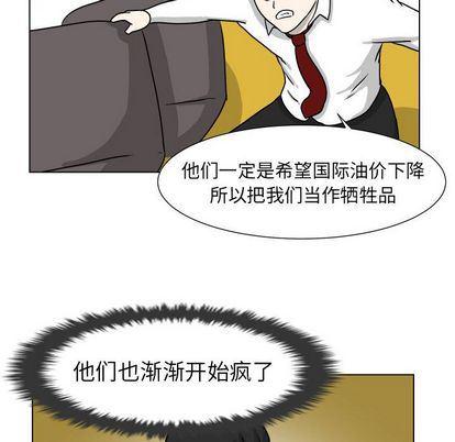 冥王神话漫画韩漫全集-第7话无删减无遮挡章节图片 