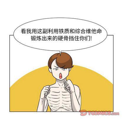 冥王神话漫画韩漫全集-第8话无删减无遮挡章节图片 
